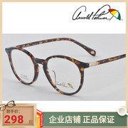 花雨伞眼镜框时尚韩版女板材全框复古圆框近视眼镜架AP.14068