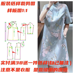 服装裁剪图1168款新中式改良旗袍连衣裙，纸样缝纫设计图diy11样板