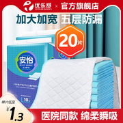 产妇产褥垫产后专用护理垫一次性床垫婴儿隔尿垫60x90加大号20片