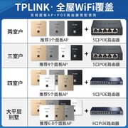 tplink无线ap面板wifi6面板ap千兆双网口套装家用别墅waifi覆盖全屋poe ac一体化路由器网络标准面板ap1202gi