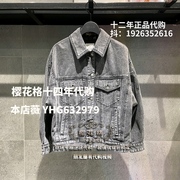 basichouse百家好2021春新休闲外套，国内hvjd121b-998