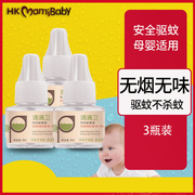 香港妈咪宝贝滴滴卫婴儿蚊香液无味宝宝电热防蚊儿童灭驱蚊水孕妇