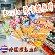 SMaoE 泰国特产Bento超味鱿鱼干片拌多乐魔鬼辣零食 711直邮