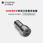 mophie车载充电器双typec口40w快充usb，点烟器转换车充适用于苹果15华为小米iphone14promax手机