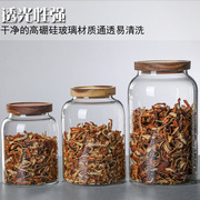 玻璃密封罐储藏罐厨房，专用大容量咖啡杂粮茶叶收纳罐