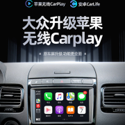 大众途锐RNS850导航升级倒车影像 蓝牙音乐免提解车速无线carplay