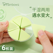 brainbow三角粉扑化妆海绵6个装干湿，两用散粉粉底液专用美容工具