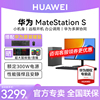 huawei华为matestations12代酷睿版台式机电脑，i5台式主机i7商务办公学习直播美工设计游戏整机高配全套