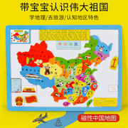 木质磁性中国地图拼图，拼板世界地图人文地理认知儿童，早教益智玩具