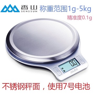 香山电子秤0.1克度精准烘焙称中药秤高精度茶叶，电子食物秤厨房秤