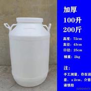 100升塑料桶食品级环保酵素桶25L/50L/100L圆桶带龙头带滤网内盖