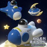 儿童按压太空飞船玩具男女孩惯性航天火箭车模型幼儿园礼物