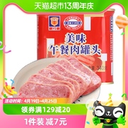 上海梅林美味午餐肉罐头340g懒人速食火腿肠泡面螺蛳粉搭档