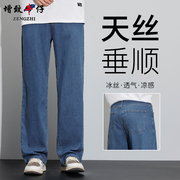 增致牛仔裤男式夏季薄款莱赛尔天丝凉感弹力宽松舒适浅色直筒长裤