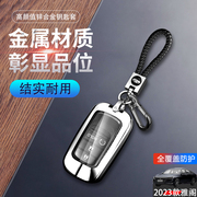 2023款雅阁钥匙套 十一代15-22适用于本田雅阁汽车钥匙扣全包