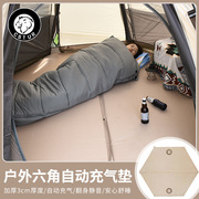 加厚六角防潮垫户外帐篷，自动充气垫露营野餐垫六角地垫加厚气垫床