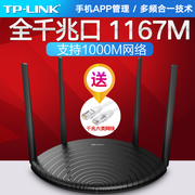 200m宽带tp-link双千兆无线路由器穿墙王wifi家用高速穿墙tplink双频5g光纤电信移动全千兆端口wdr5660