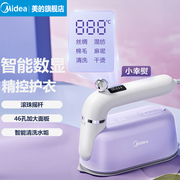 美的挂烫机电熨斗家用手持小型熨烫机全自动蒸汽宿舍便携衣物除皱