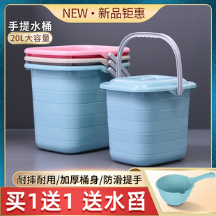 加厚手提储水桶家用大号，长方形塑料桶学生宿舍洗衣桶泡脚洗车桶
