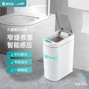nst纳仕达智能感应垃圾桶，家用自动厕所浴室，电动带盖卫生间便纸桶
