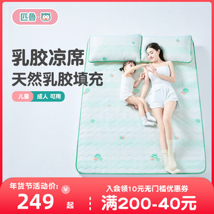 匹鲁乳胶婴儿床可用吸汗透气垫凉席
