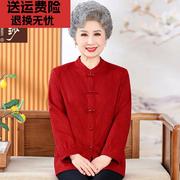 老年人春装女奶奶长袖衬衫中老年妈妈衬衣中国风喜庆婚礼婚宴礼服