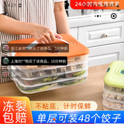 巨豪好物饺子盒大容量厨房计时保鲜盒密封收纳盒冰箱专用冷冻盒子