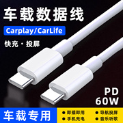 适用宝马233系5系车载双头TypeC数据线X3转换器USB C接口x5后排苹果13Pro手机iPhone15充电线CarPlay投屏