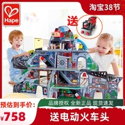 Hape火车轨道儿童玩具木质 魔幻矿山立体轨道套装3-6周岁电动小车