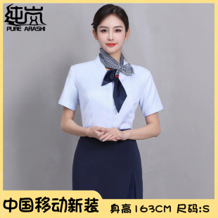 纯岚中国移动工作服女套装2023新移动工装短袖衬衫职业女裙套装夏