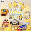 汽车主题气球男孩宝宝一周岁生日派对儿童工程车背景装饰场景布置