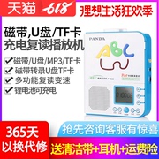 PANDA/熊猫 F-365复读机磁带u盘mp3播放器插卡播放机录音机随身听