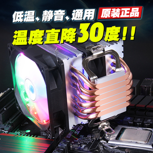 玄冰风6铜管静音I5 CPU散热器1700风扇AMD台式机电脑2011风冷X99