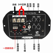 车载有源音箱蓝牙功放主板12V24V大功率汽货车低音炮功放板配件