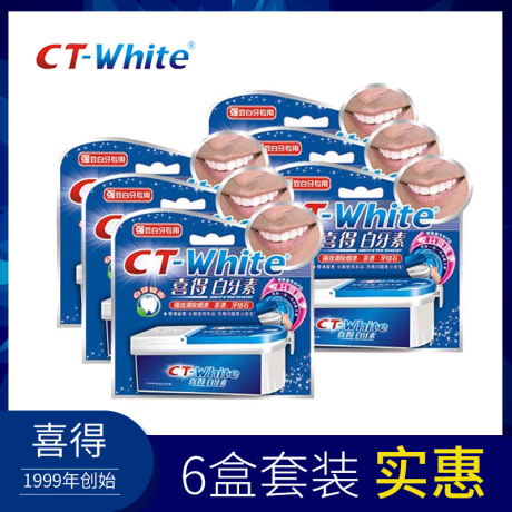 牙洁素美白