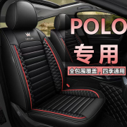 大众polo汽车座套全包四季通用POLO劲取女士坐垫半包冰丝皮座椅套