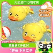 戏水小黄鸭宝宝洗澡玩具儿童婴幼儿沐浴游泳迷你发条小鸭子男女孩
