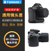 相机镜头盖62 67 72 77 82mm微单反通用保护套硅胶佳能索尼保护盖