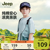 Jeep童装男童短袖t恤2024夏季套装纯棉假2件帅气圆领儿童夏装