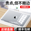 适用macbookair保护壳mac苹果电脑macbook笔记本13.3套m2膜1416寸m3软，外壳硅胶pro透明15贴纸air超薄配件