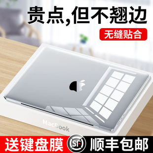 适用macbookair保护壳mac苹果电脑macbook笔记本13.3套m2膜1416寸m3软，外壳硅胶pro透明15贴纸air超薄配件