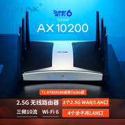 TP-LINK TL-XTR10280易展Turbo版 三频升级版wifi6无线路由器 手机APP远程管理 智能家用2.5G 全千兆游戏路由