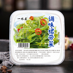 盒装日料店同款即食海草沙律海藻沙拉裙带菜日本寿司料理400g