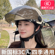 3c认证电动车头盔男女士安全帽，四季通用防晒盔，夏季电瓶车摩托半盔