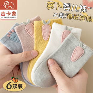 初生婴儿袜子0一3月春秋纯棉，6-12月新生儿胎袜宝宝中筒袜夏季薄款