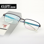 德国产KLARTI克拉钛眼镜架男半框钛架近视框超轻大款KTB12/KTC21
