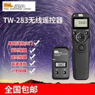 品色TW283快门线无线定时单反佳能尼康相机延时遥控器EOS RS 5D3 6D 6D2 5D4 5D2 D800 D810 D850 D750 D700