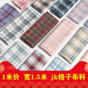 1米价jk格子布料日系百褶裙服装裙料裙子面料手工diy布头处理