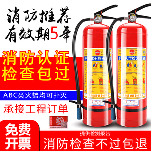 手提式4kg干粉灭火器4公斤ABC灭火器箱套装消火器2/3/5公斤灭火筒