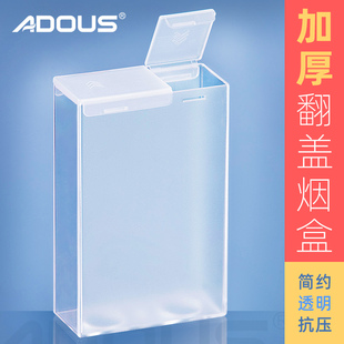 塑料烟盒防潮空盒专用透明软烟盒套男高档便携软包保护套香烟壳套
